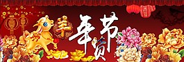 年貨節(jié)