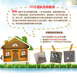 驗(yàn)房BANNER