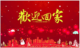 紅色海報(bào)模板