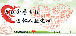 公益海報(bào)模板