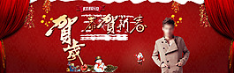 原創(chuàng)淘寶恭賀新禧海報設(shè)計PSD下載