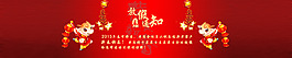 放假通告