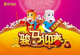 迎春海报模板