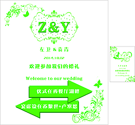 婚礼指示牌