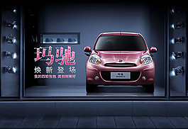 汽車(chē)活動(dòng)海報(bào)