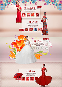 禮服店鋪模板