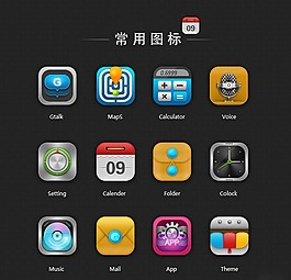 時尚圖標