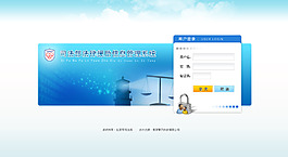 法律援助登錄系統(tǒng)