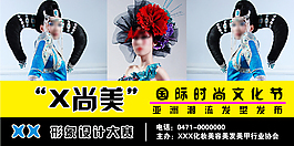 文化節(jié)海報(bào)