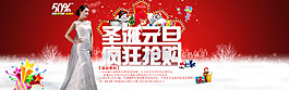原創(chuàng)圣誕元旦海報