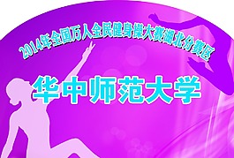 健身健美引導牌PSD下載