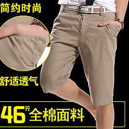 男士中褲淘寶直通車海報(bào)設(shè)計(jì)模板
