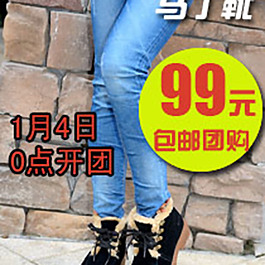 女士馬丁靴直通車創(chuàng)意素材圖
