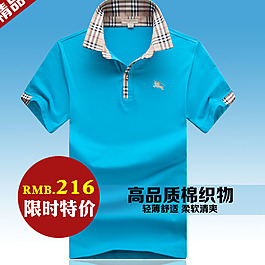 淘寶直通車素材圖