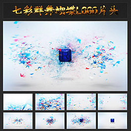 七彩群舞蝴蝶LOGO片頭