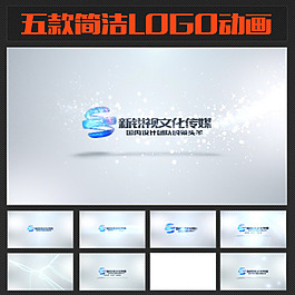 五款簡潔優(yōu)雅LOGO片頭模板圖片