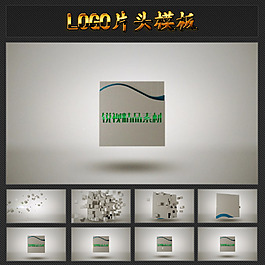 三維立體LOGO匯聚模板圖片