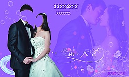 婚慶婚紗海報