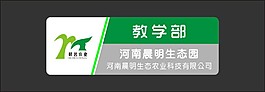 公司工作卡