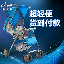 小推車主圖直通車