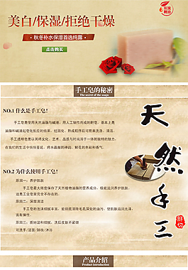 手工皂描述
