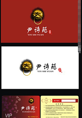 高級酒店VI手冊