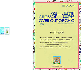 女裝展板 抵用券