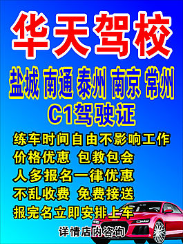 駕校