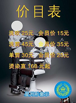 價目表