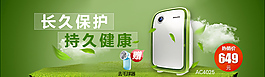 凈化器海報(bào)