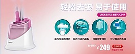 天猫挂烫海报