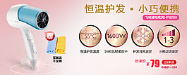吹風(fēng)海報(bào)