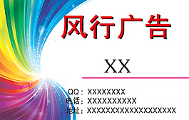 名片模板