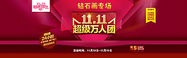品牌團海報
