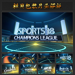 體育類科技片頭模板圖片