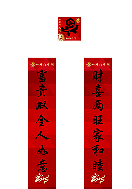 對聯(lián)