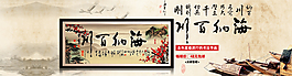 淘寶首頁(yè)產(chǎn)品海報(bào)