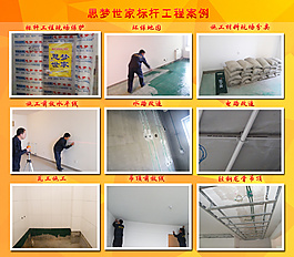 施工標桿工程案例
