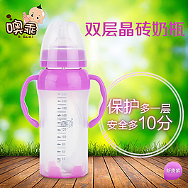 奶瓶頭圖