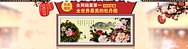 淘寶首頁(yè)海報(bào)