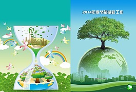 節能減排綠色封面PSD下載