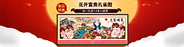 淘寶首頁海報(bào)