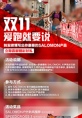 雙十一預熱
