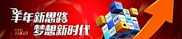 羊年門頭廣告圖片