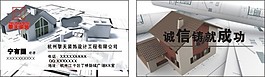 装饰名片