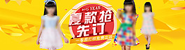 原创淘宝夏款抢先订PSD免费下载