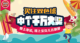 活動banner