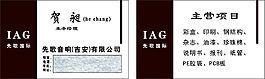 科技公司名片