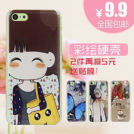 淘宝手机彩绘壳直通车
