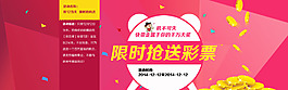 限時促銷海報